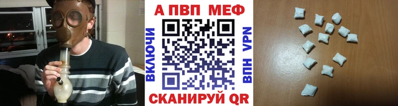 Альфа ПВП кристаллы  Купить  Шали 