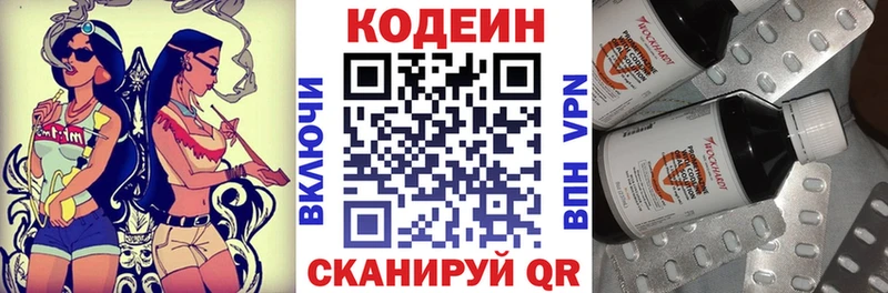 Купить где  Шали  Codein Purple Drank 