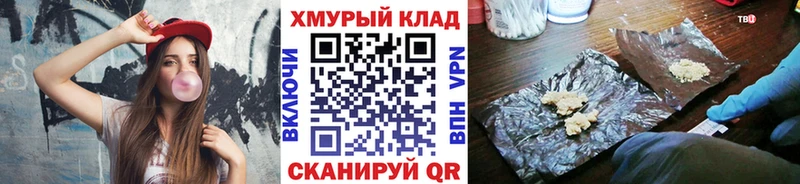 Героин VHQ Купить закладки Шали