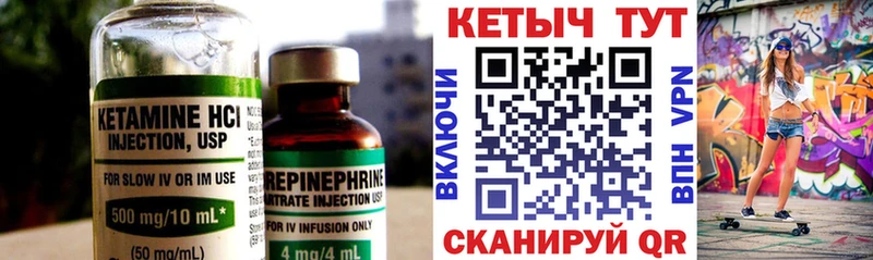 КЕТАМИН ketamine  Купить  Шали 