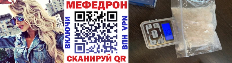 Мефедрон кристаллы  Купить где  Шали 