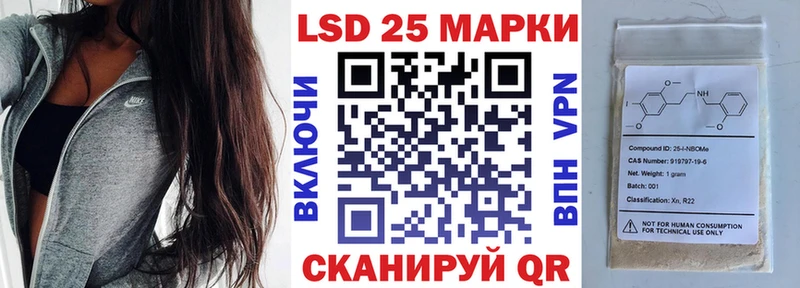 Марки N-bome 1,8мг  Купить закладки  Шали 